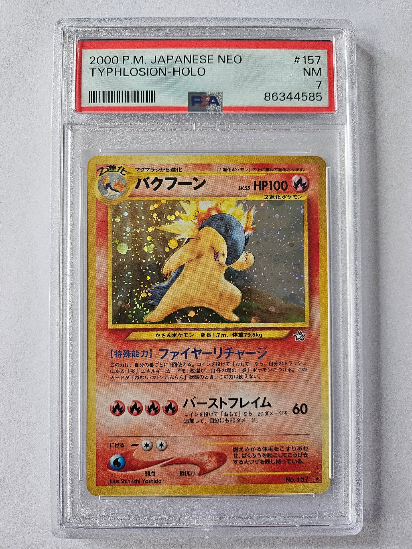 2000 Pocket Monsters Pokemon TCG Japanese Neo Typhlosion Holo PSA 7 NM