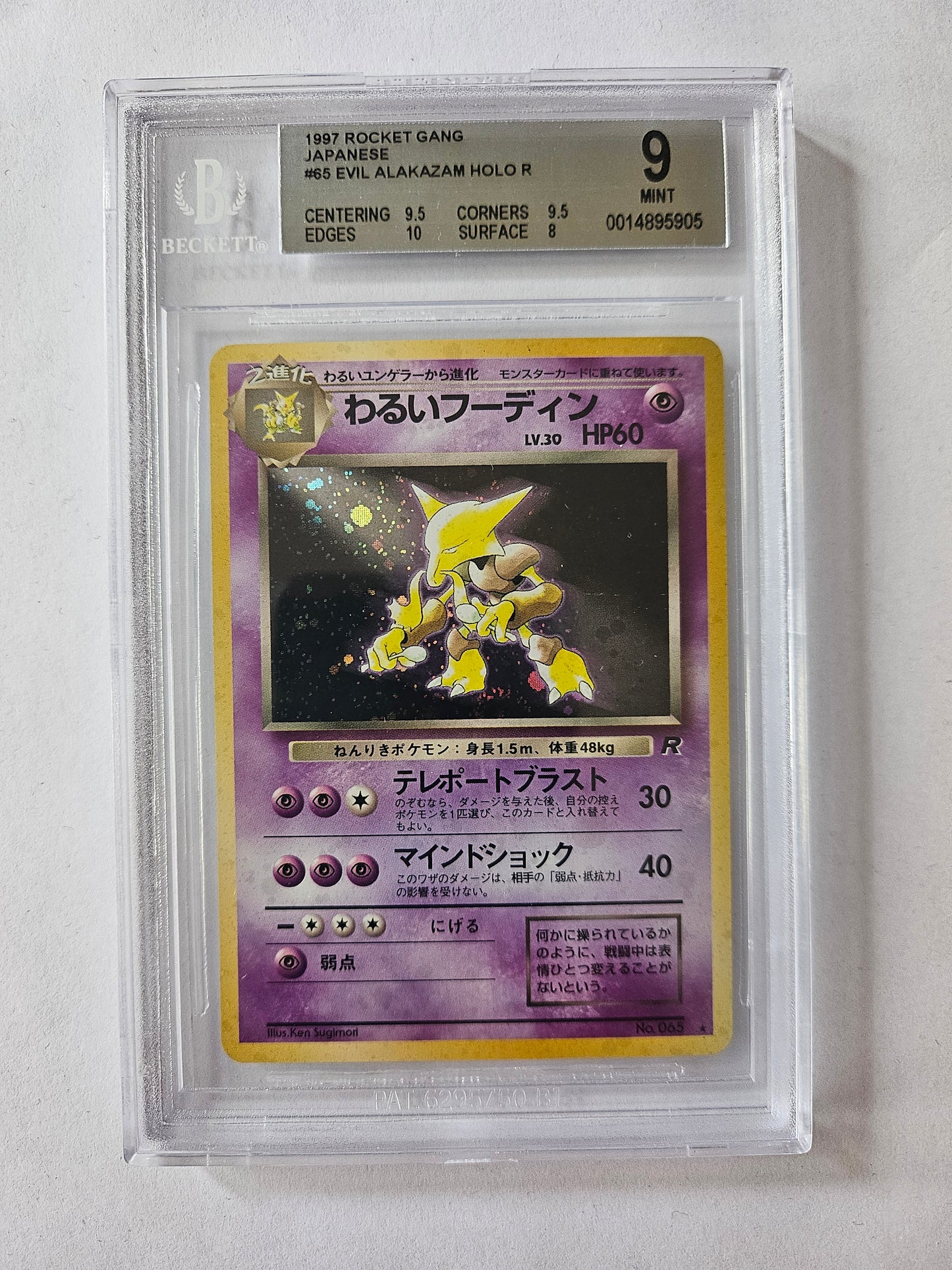 1997 Pokemon TCG Dark Alakazam Holo Team Rocket Japanese BGS 9