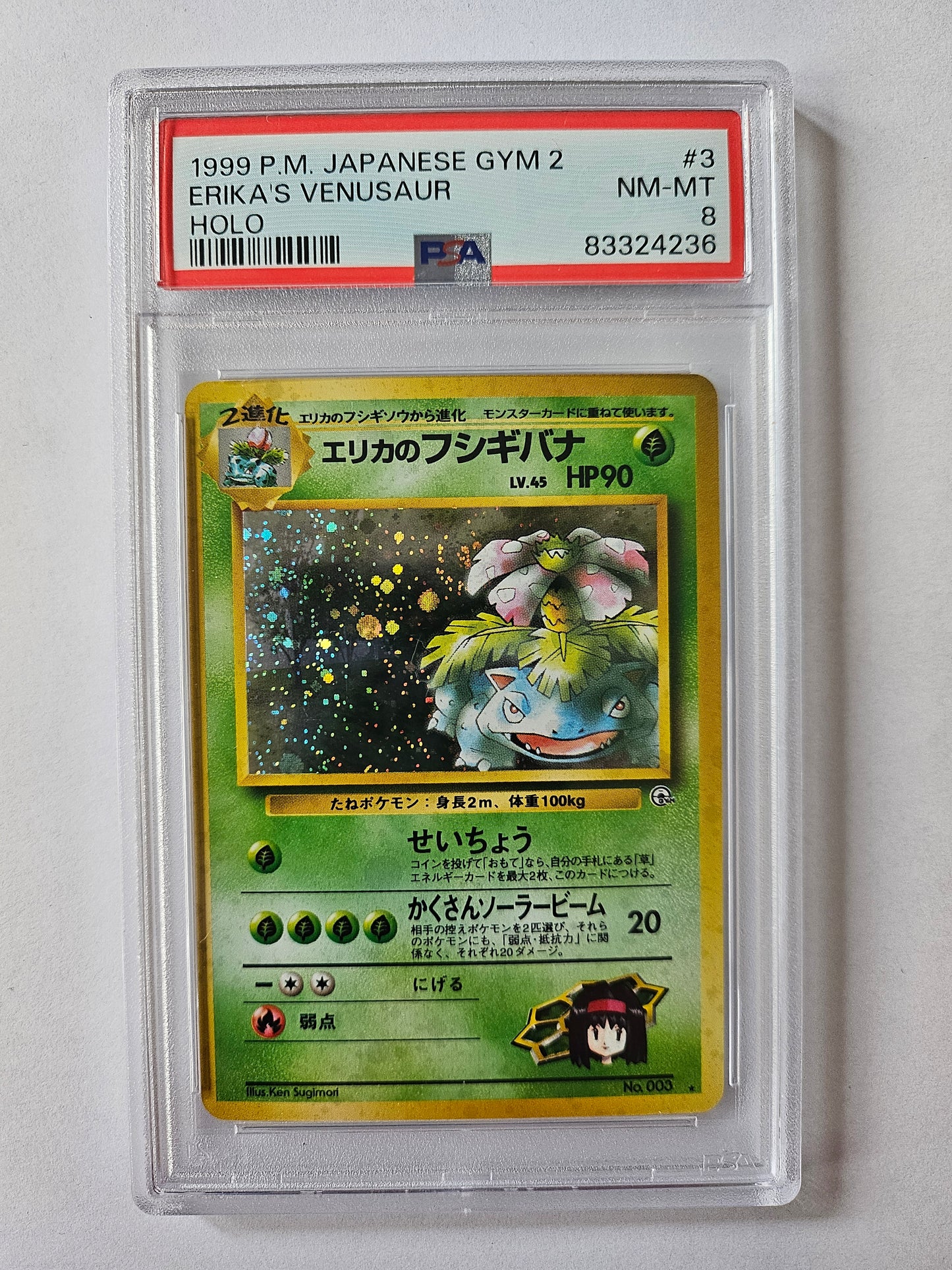 1999 Erikas Venusaur Holo Japanese Gym 2 Pocket Monsters