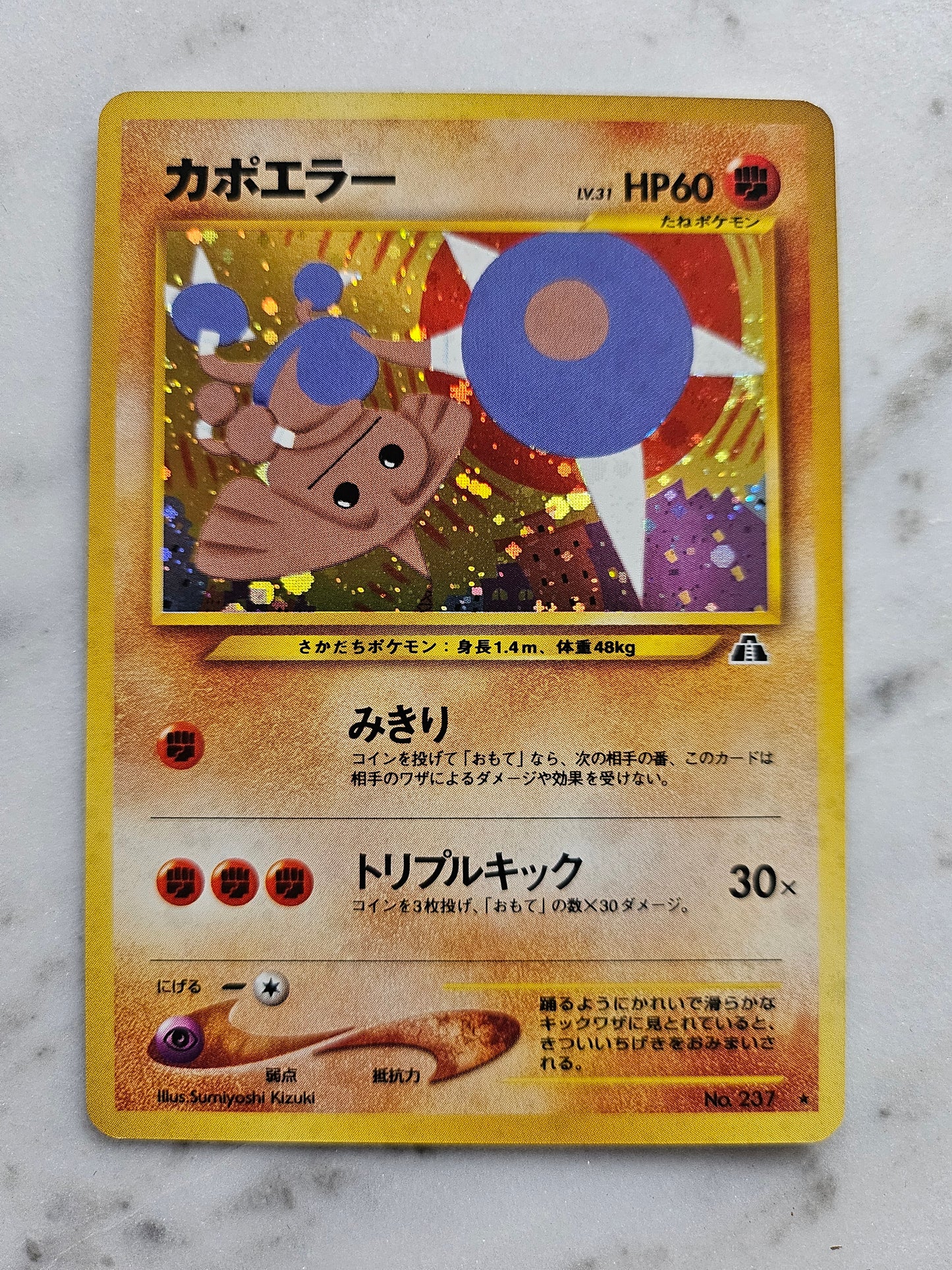 2000 Neo Discovery HITMONTOP Holo No. 237 - Japanese Pokemon Card