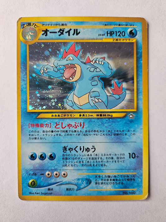 Feraligatr Neo Genesis Holo Rare Pokemon Card Pocket Monsters Japanese 1998