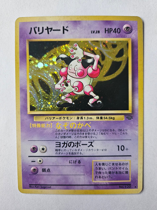 Pokemon TCG Japanese Pocket Monsters Mr Mime Holo Rare Jungle Set