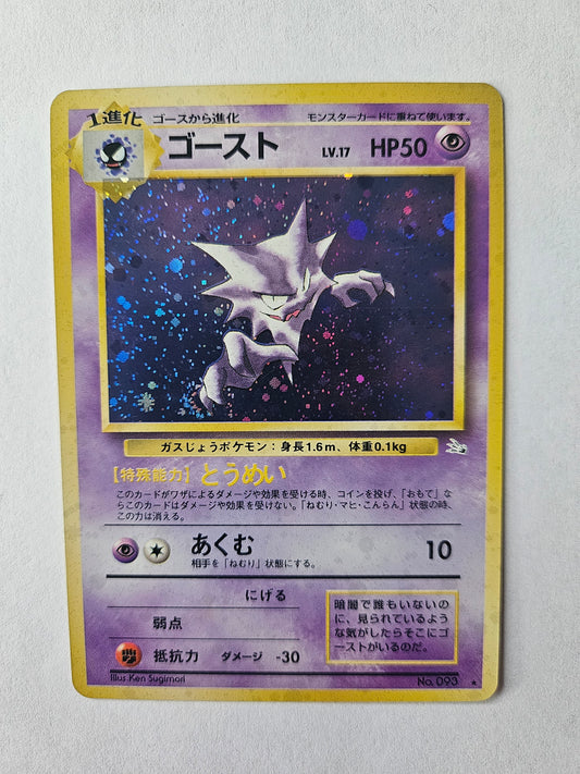 Pokemon Trading Card Haunter Fossil Holo Japanese WOTC Pocket Monsters