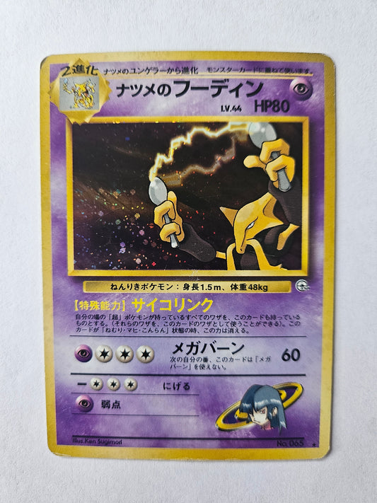 Pokemon Trading Card Sabrinas Alakazam Holo Japanese Gym WOTC Pocket Monsters