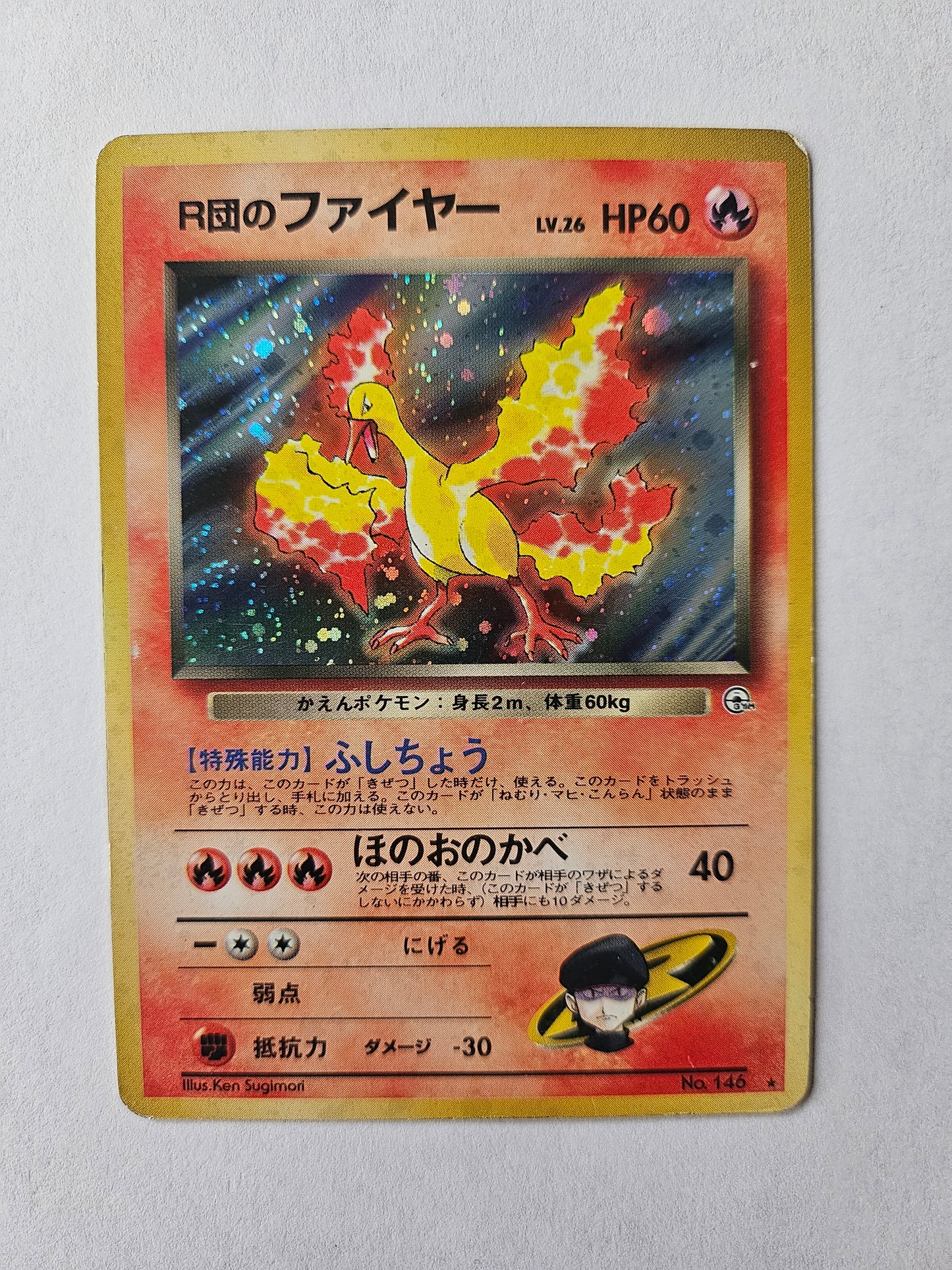 Pokemon Trading Card Rockets Moltres Holo Japanese Pocket Monsters WOTC GYM