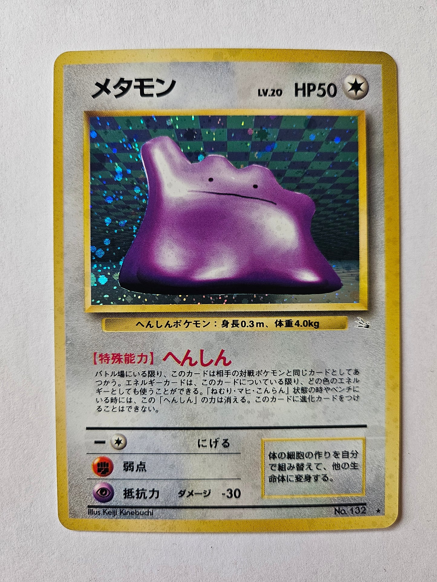 Pokemon Trading Card Ditto Hollo Fossil Japanese Pocket Monsters