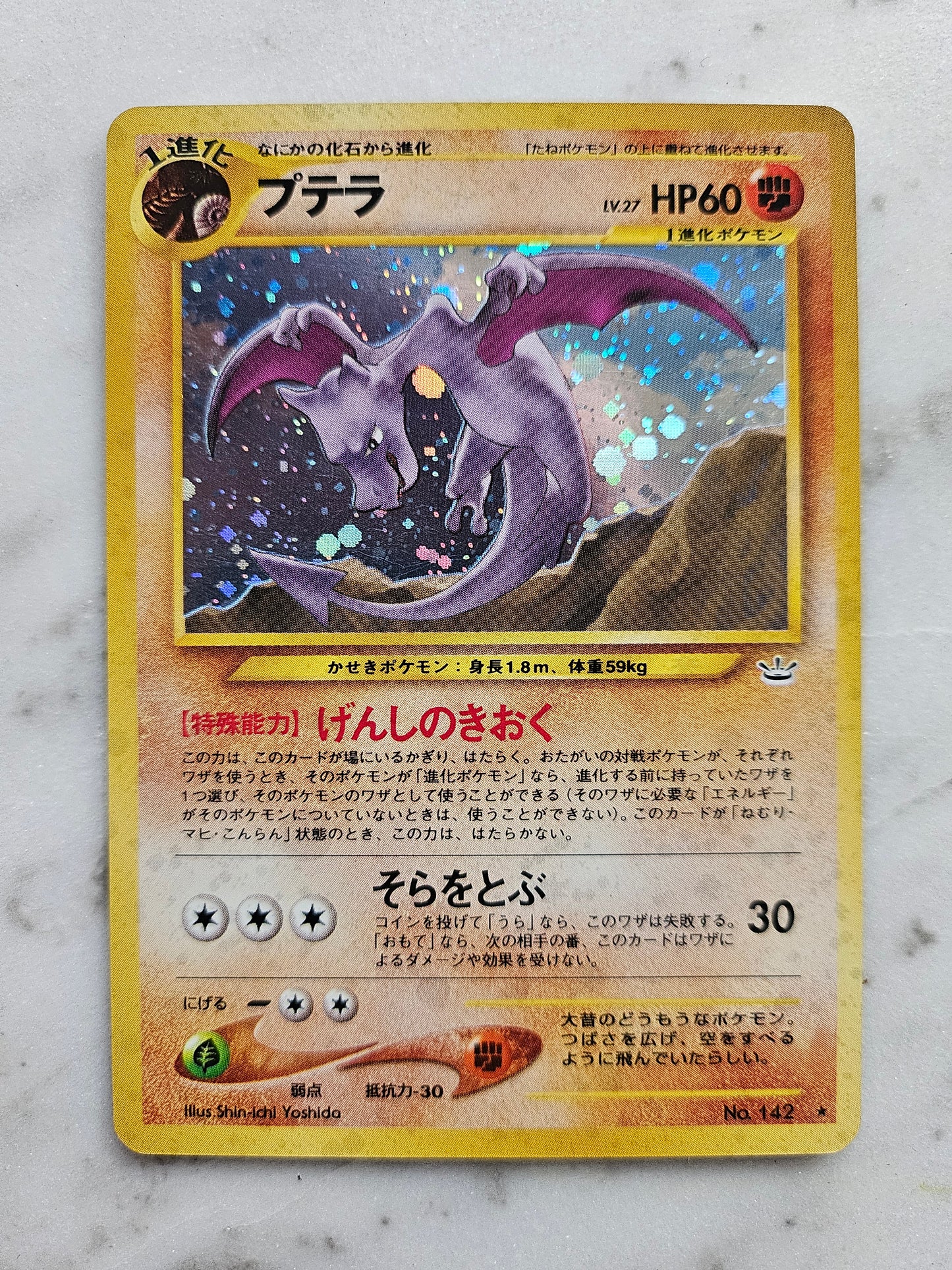 Pokemon Card TCG Aerodactyl No.142 Neo Revelation Japanese Holo