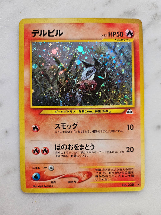 Houndour Holo LV22 No.228 Neo Discovery Japan Pokemon Card 2000